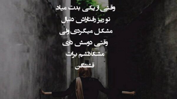  اگه که یار یار نباشه یار وفادار نباشه مهستی و محسن لرستانی
